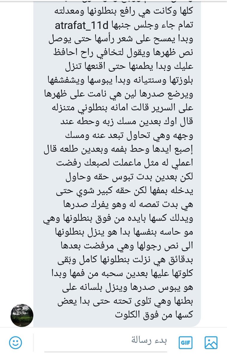 اعترافات جنسيه سريه (@zwCUzMIq4sh4rEi) / Twitter