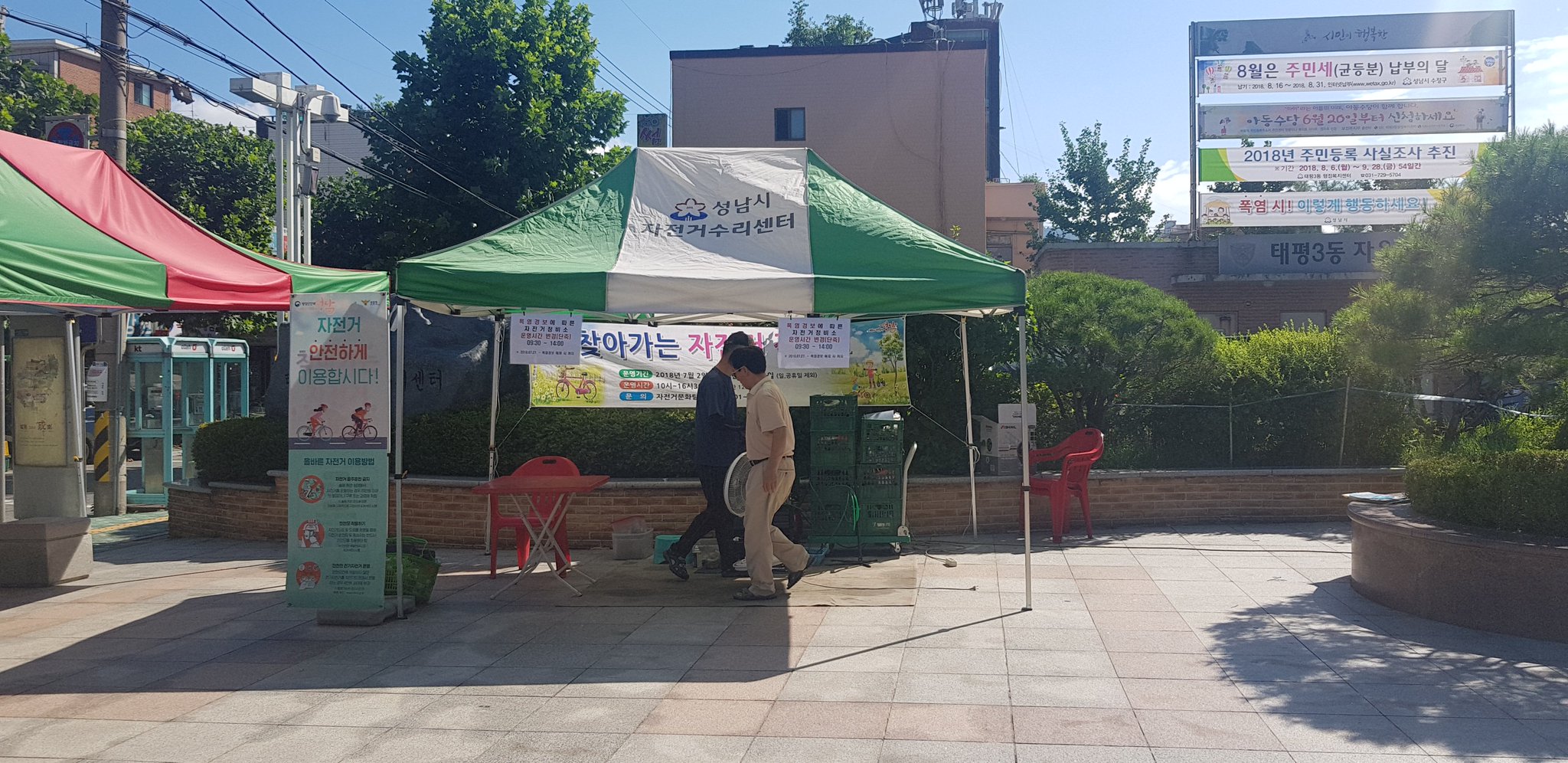 태평 3동 자전거