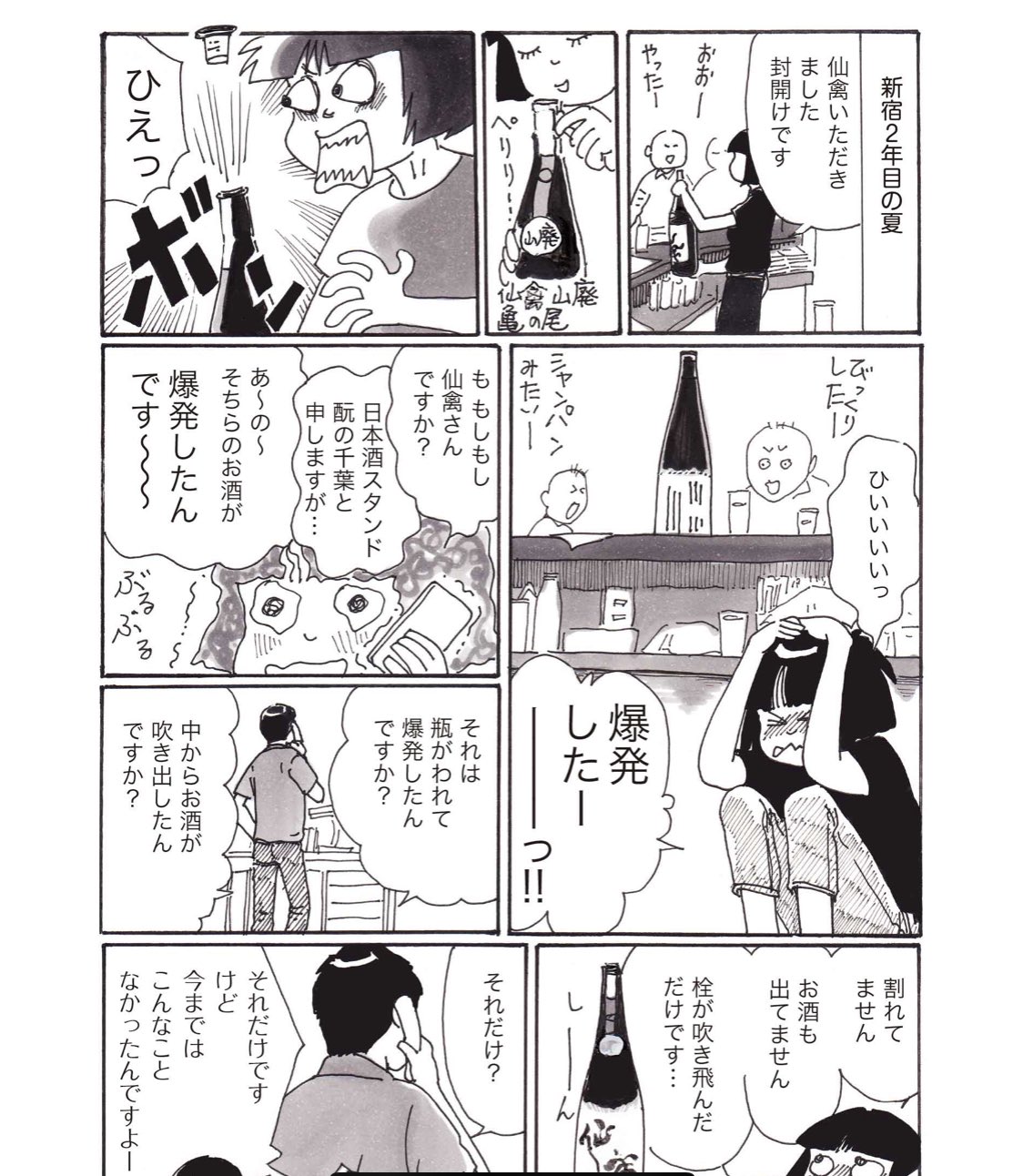 目白花子 Twitter Search Twitter