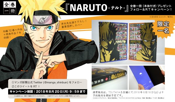 NEW低価 全巻一冊 NARUTO セット 本体 即納最安値