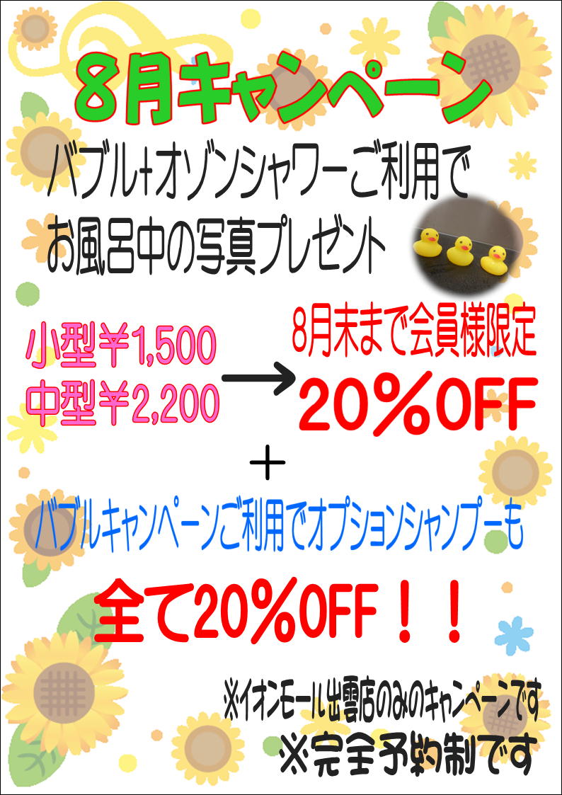 ひごペット フレンドリー ひごペットイオンモール出雲店 8月15日ご来店のわんちゃん T Co G7uxhq3e91 ひごペットクラブ ひごペット フレンドリー ひごペットイオンモール出雲店 8月15日ご来店のわんちゃん T Co G7uxhq3e91 ひごペットクラブ