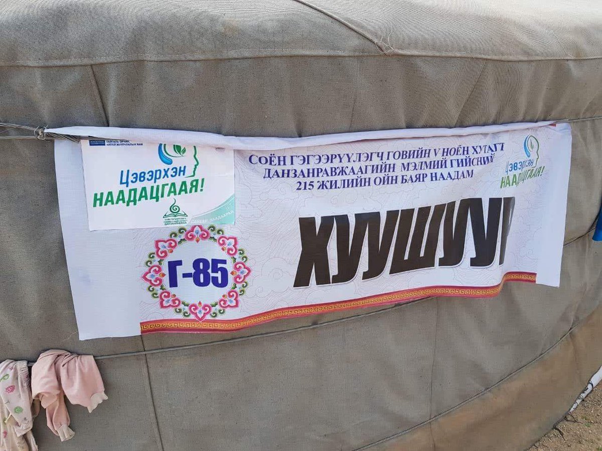 Ө.мэнд, энэ их хөөрхөн зураг аа.