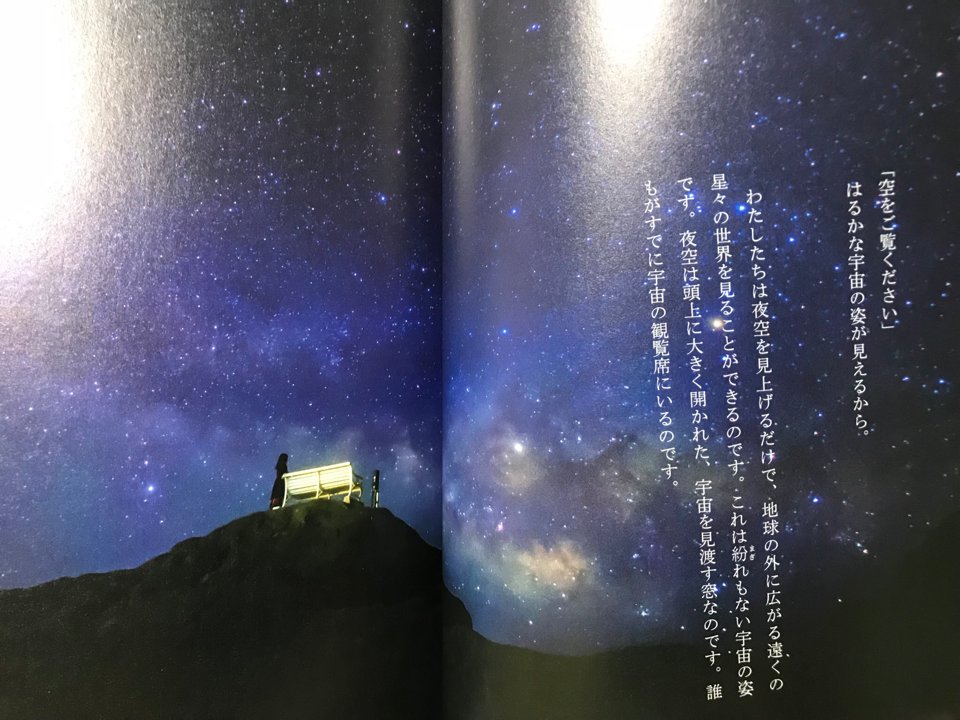 Kagayaフォト エッセイ 一瞬の宇宙 ご感想集2 Twitter