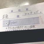 正直すぎるバイク屋さんだと？領収書にもダサいと正直に書いてしまう!