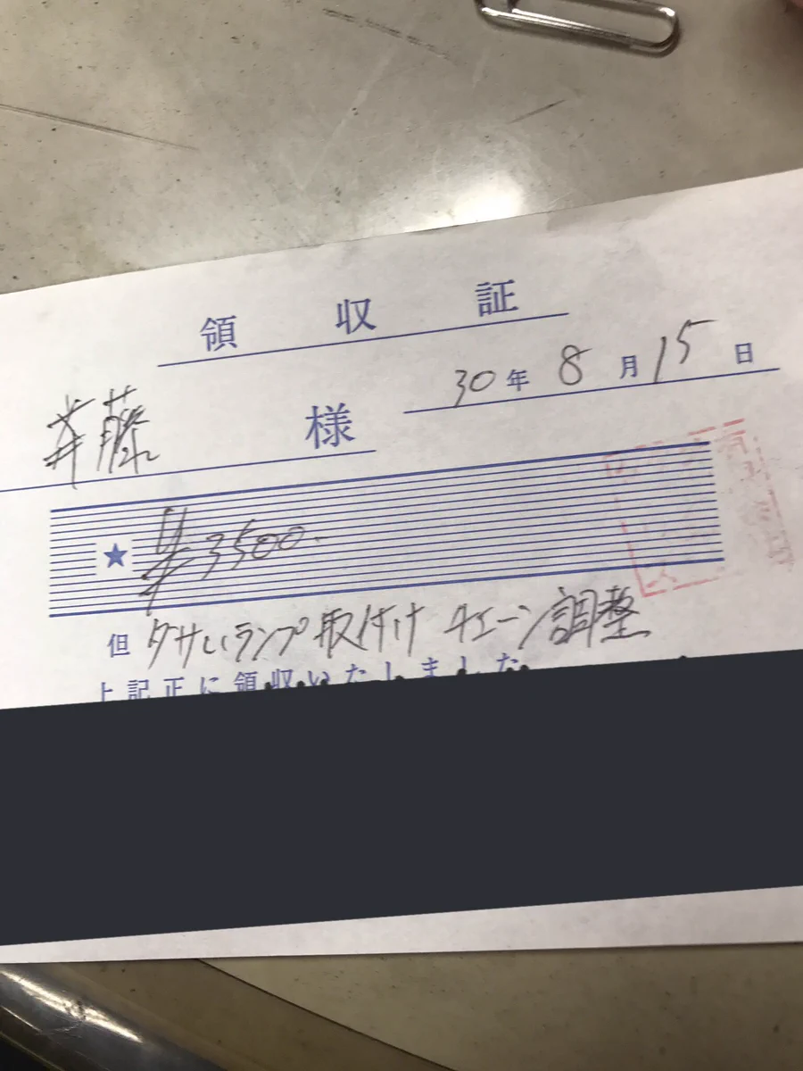 正直すぎるバイク屋さんだと？領収書にもダサいと正直に書いてしまうｗｗｗ