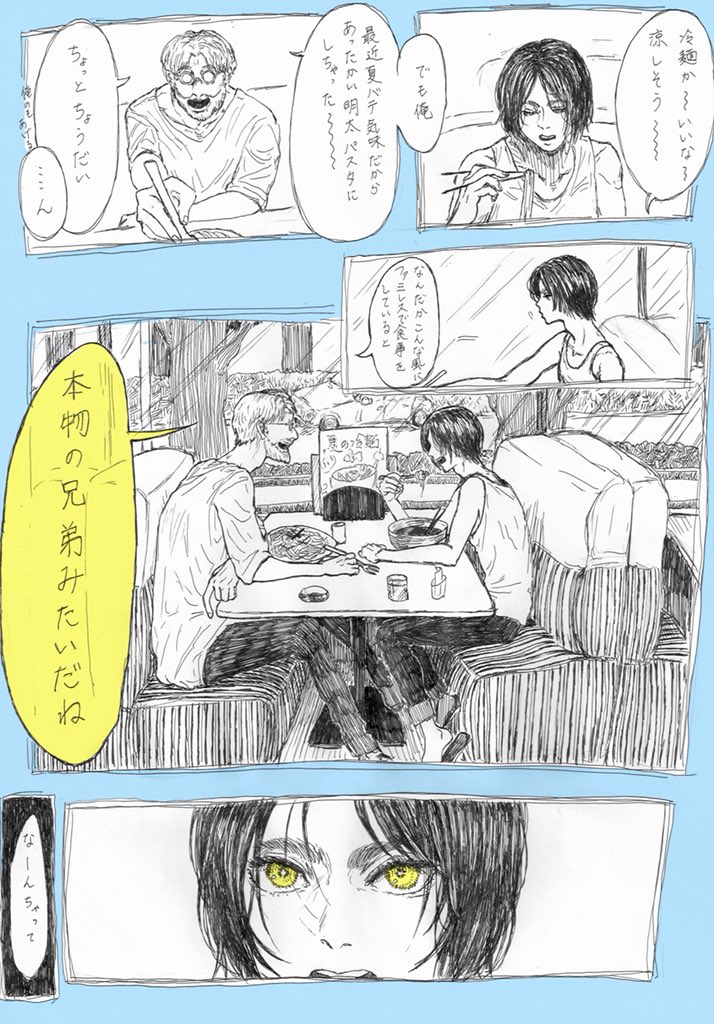 こういう現パロくれ 