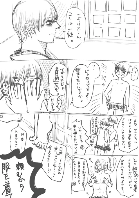 疲れて描いた。 