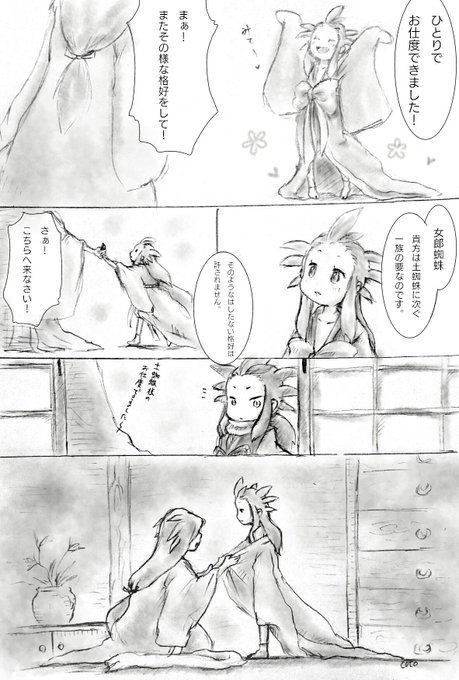 Coto Coto0244 さんの漫画 9作目 ツイコミ 仮