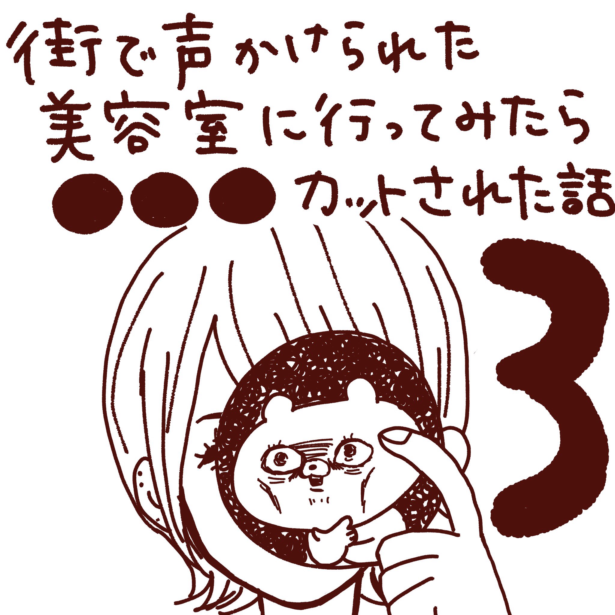 ノンフィクション漫画 Twitter Search Twitter