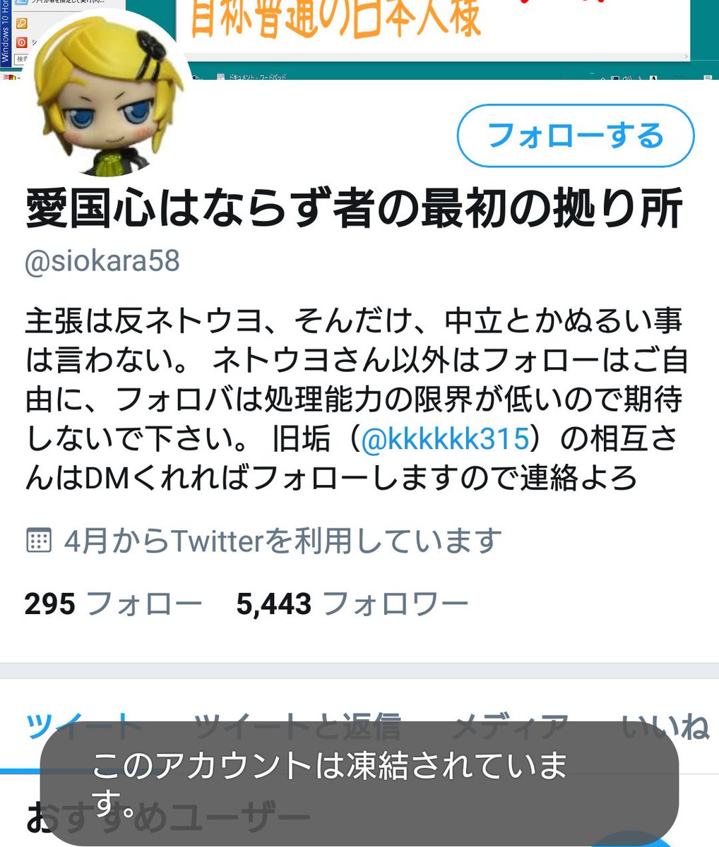 有名左翼アカウントが複数人凍結され リベラル界隈がtwitterjapan代表の笹本裕氏にクソリプを送りまくる Togetter 有名左翼アカウントが複数人凍結され リベラル界隈がtwitterjapan代表の笹本裕氏にクソリプを送りまくる Togetter