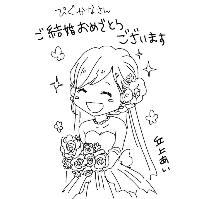 @manachanmaimai 新婚さん!ご結婚されたのですね!おめでとうございます(*'∀`*)ちょうどPCの前で作業しておりましたのでささやかですがお祝いです? 