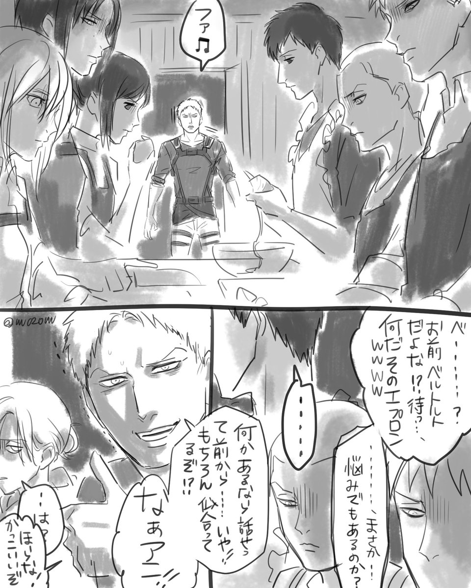 貝 お題箱から エプロンをしたベルトルト アニとライナーにデレるベルトルト キャラ崩壊すみません ありがとうございました
