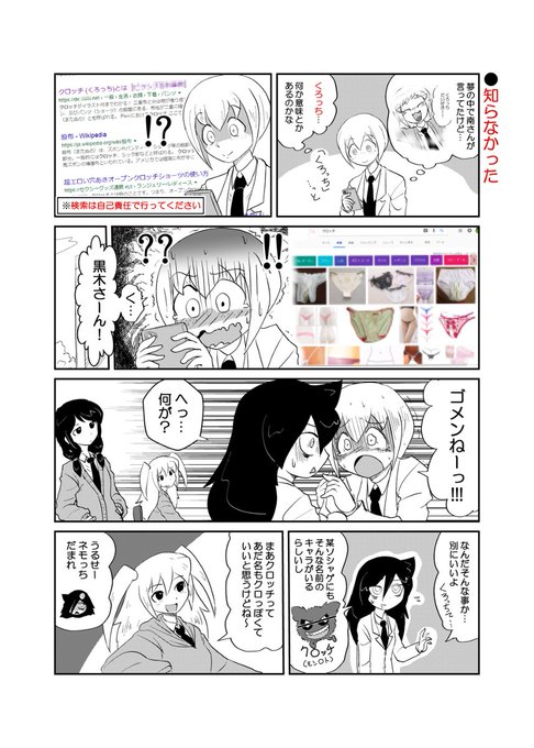 黒木智子 を含むマンガ一覧 古い順 ツイコミ 仮 黒木智子 を含むマンガ一覧 古い順 ツイコミ 仮