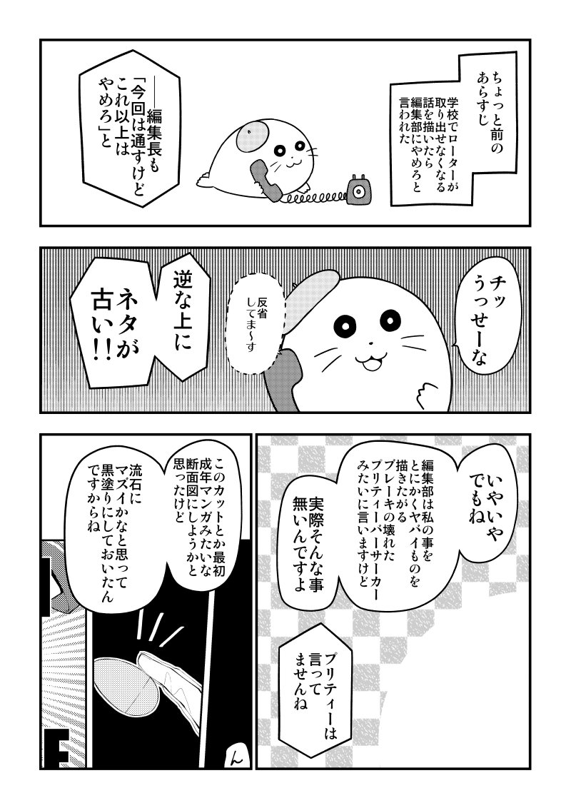 絵日記「断面図はOK」 