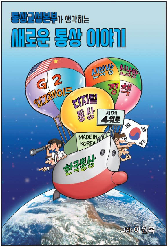 산업통상자원부 on Twitter: 산업통상자원부 On Twitter: