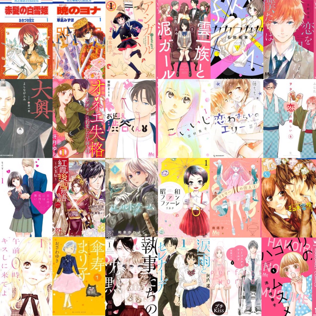 しおり 低浮上だけど本は毎日読んでる 本が好きな方 お友達になってください 少女 女性向け漫画を読みまくってますが ぼちぼち少年向けも攻めて行きたいな と 苦手なジャンルはありません 漫画と言わずオススメ小説もあればぜひ 漫画好きと
