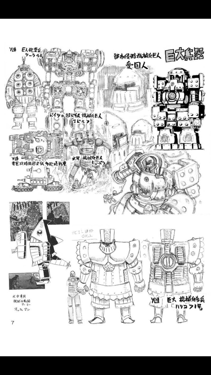 横尾公敏 昔に作りましたロボット残党兵の同人誌をamazonのkindleで配信中です 次の本も準備中です ロボット残党兵 大東亜戦争機械化史 総論 T Co Acmxevsdko 横尾公敏 昔に作りましたロボット残党兵の同人誌をamazonのkindleで配信中です 次の本も準備中です ロボット残党兵 大東亜戦争機械化史 総論 T Co Acmxevsdko
