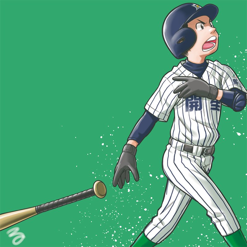 フルカワマモる 新作絵 高校野球イラストno 41 薄緑 島根開星高校 野球 野球部 高校野球 甲子園 イラスト 100回大会 高校野球100回目の夏
