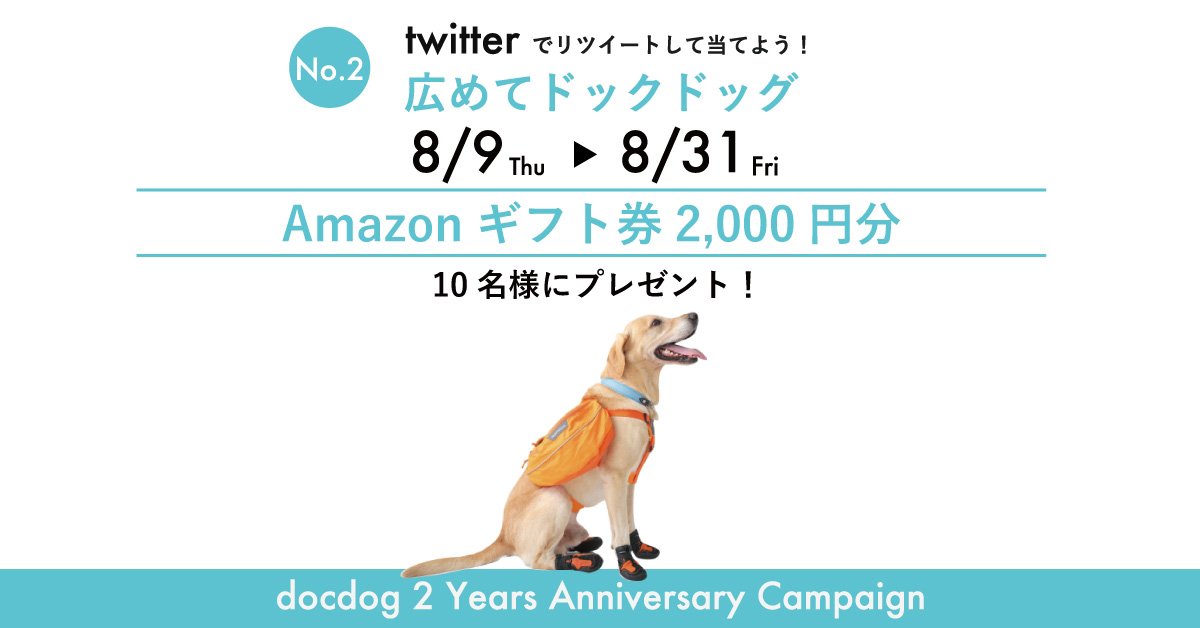 ペトハピ Pet Happy على تويتر 犬の靴 靴下docdogが2周年記念キャンペーンを開催中です 4つのスペシャルな企画でプレゼントも多数用意されています T Co Tkosojmjn1 犬 ドッグウェア 犬用靴下 Docdog キャンペーン 犬好きさんと繋がりたい
