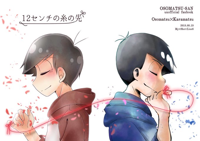 おそカラ を含むマンガ一覧 古い順 3ページ ツイコミ 仮