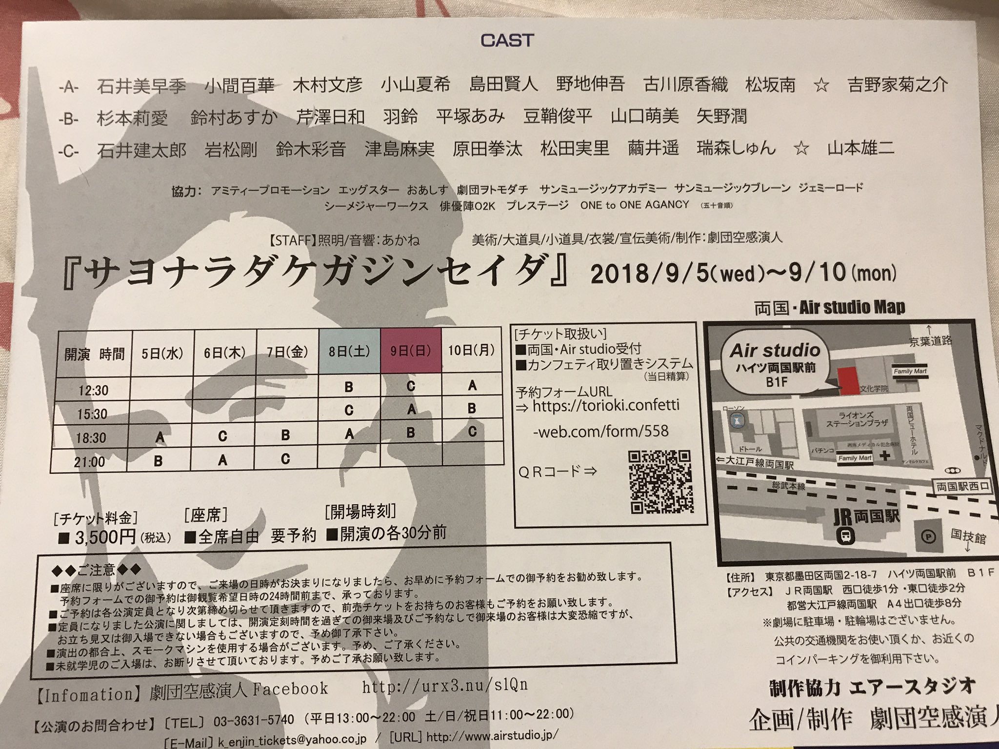 繭井 遥 9 5 10の舞台です なんやかんや もうすぐです 今回は 太宰治とそれを取り巻く作家や女性たちのお話です 繭井はc班での出演となります とてもいい役をいただいております 観ていただきたいです ぜひ よろしくお願いいたします リプ