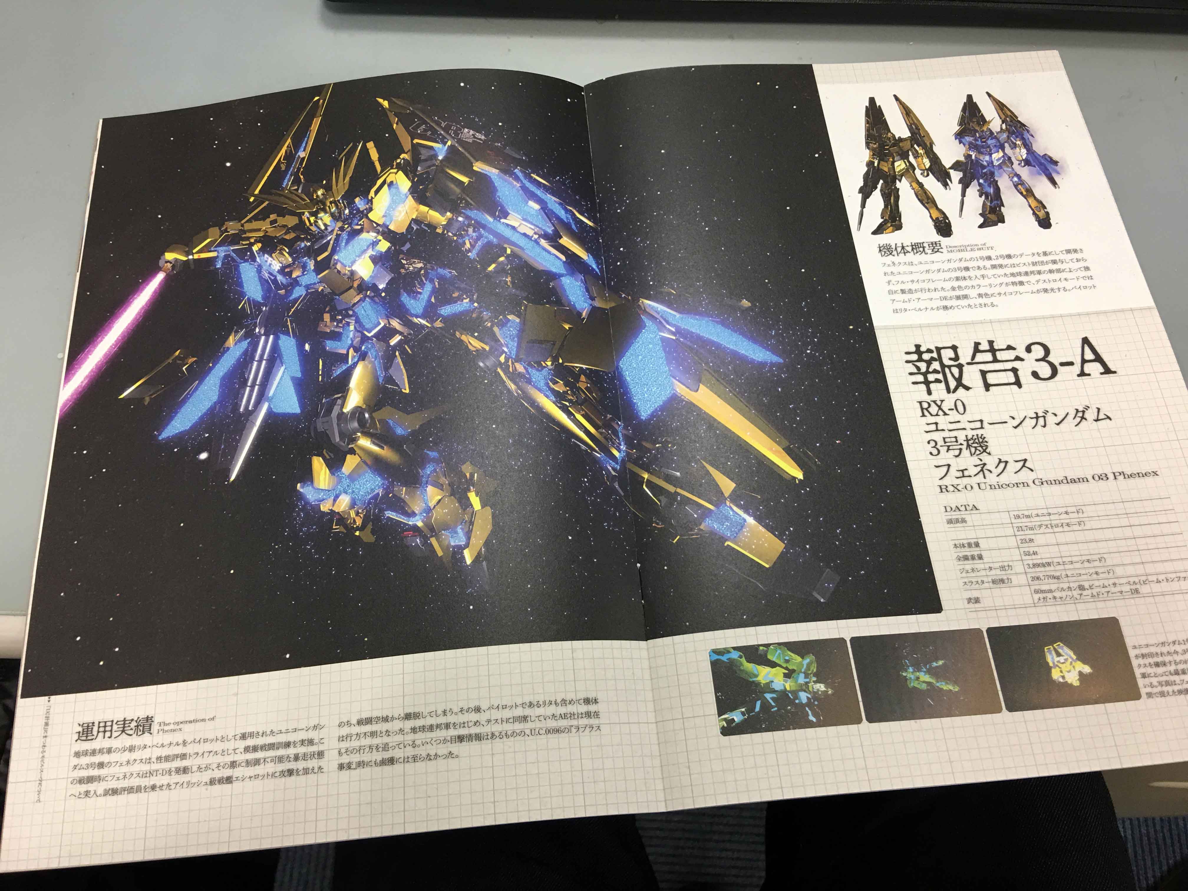 機動戦士ガンダムｎｔ 数量限定ムビチケ前売券第２弾が8月17日 金 より発売になります 今回は特製ブックレット 報告書 U C 0097 が付属 Uc計画 にまつわるms及び関連勢力をまとめた貴重なレポート資料となっております 公開されていないページも