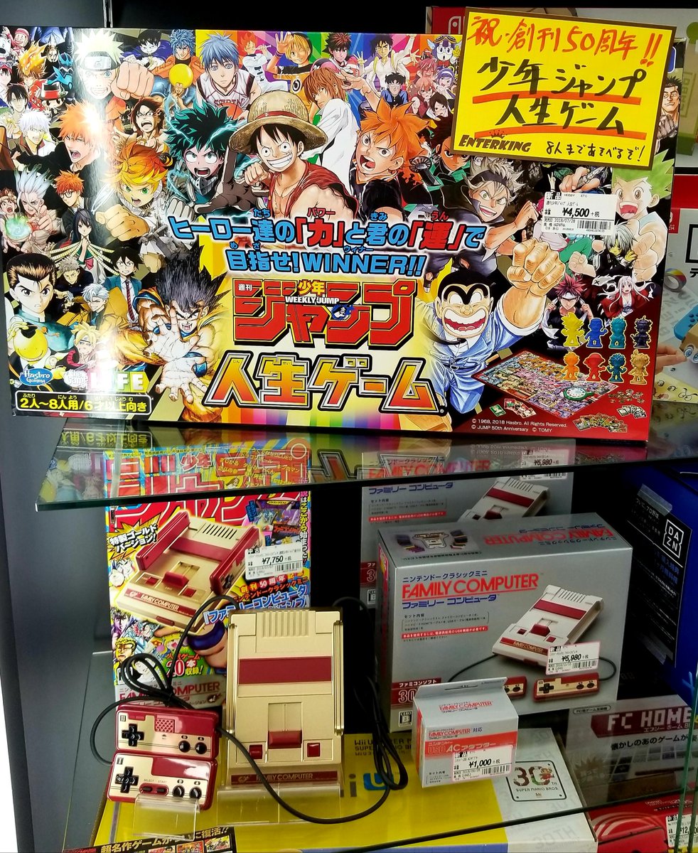 エンターキング西船橋南口店 Twitterren 人生ゲーム 週刊少年ジャンプバージョンが入荷しました 過去 現在含め人気作品約50タイトルとコラボ 各マスには漫画の名シーンが描かれているので盛り上がること間違いなし エンターキング 少年ジャンプ ジャンプ50周年