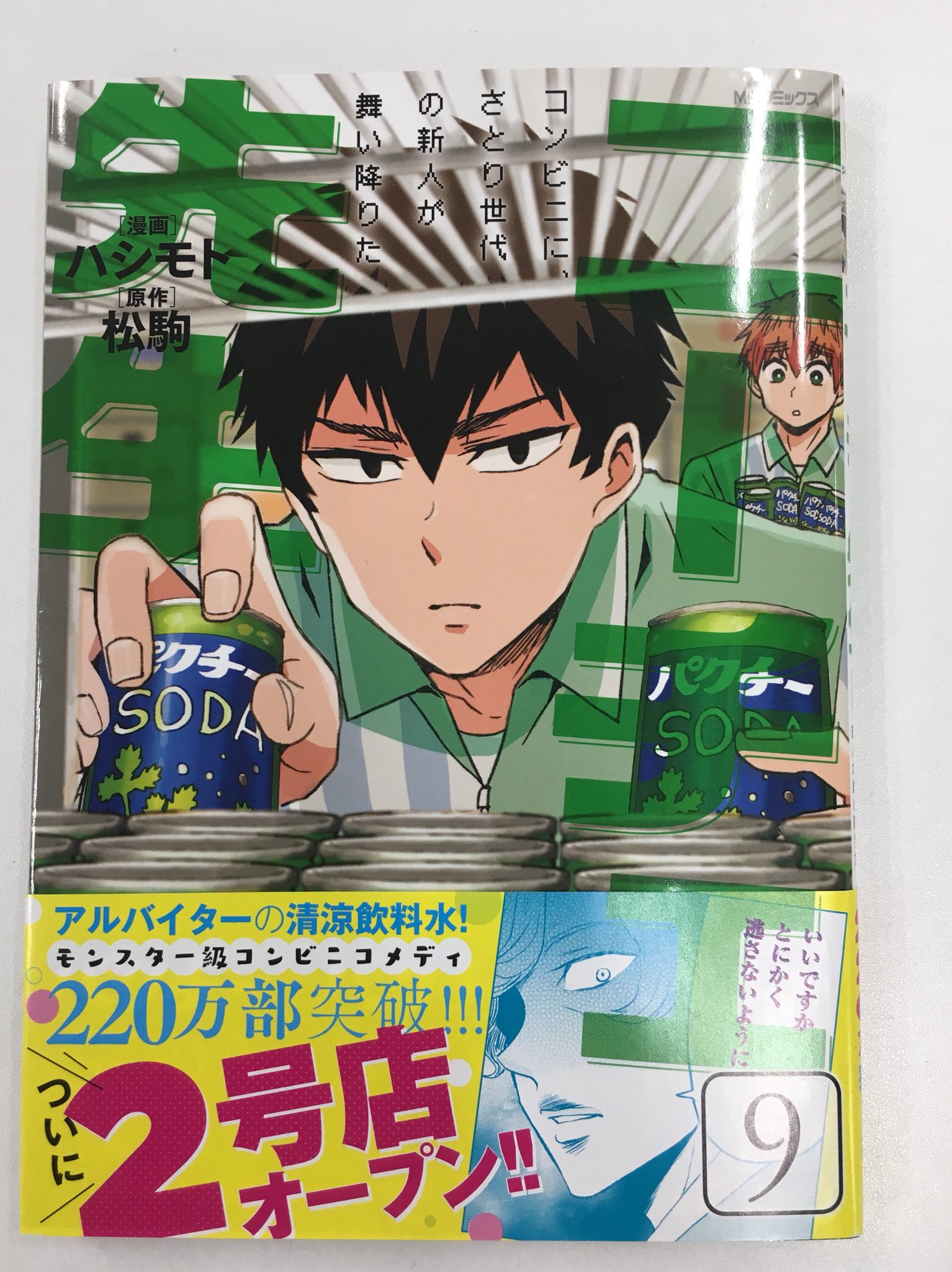 ニーチェ先生 最新刊 14巻 2 25発売 Pa Twitter 月刊コミックジーン9月号発売 今日はコミックジーン9月号の発売日です 今月号の ニーチェ先生 では 松駒くんの人生の転機となった あの エピソードが ニーチェ先生 最新刊 14巻 2 25発売 Pa Twitter 月刊コミックジーン9月号発売 今日はコミックジーン9月号の発売日です 今月号の ニーチェ先生 では 松駒くんの人生の転機となった あの エピソードが