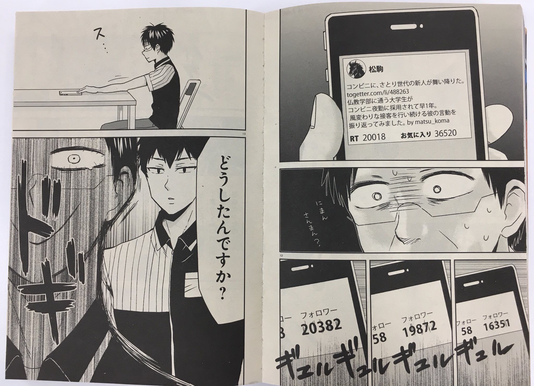ニーチェ先生 最新刊 14巻 2 25発売 Pa Twitter 月刊コミックジーン9月号発売 今日はコミックジーン9月号の発売日です 今月号の ニーチェ先生 では 松駒くんの人生の転機となった あの エピソードが ニーチェ先生 最新刊 14巻 2 25発売 Pa Twitter 月刊コミックジーン9月号発売 今日はコミックジーン9月号の発売日です 今月号の ニーチェ先生 では 松駒くんの人生の転機となった あの エピソードが