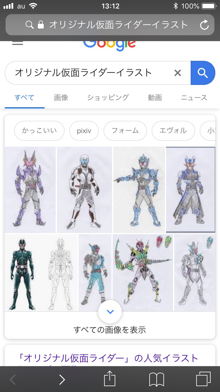 マヌルネコ 僕のイオースが オリジナル仮面ライダーイラスト で検索すると画像のとこにでるようになたよおおおおお