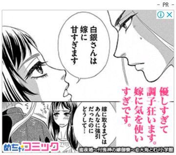大海とむ 蜜夜婚 付喪神の嫁御寮 あらすじ ネタバレ最終回結末 ナピログ