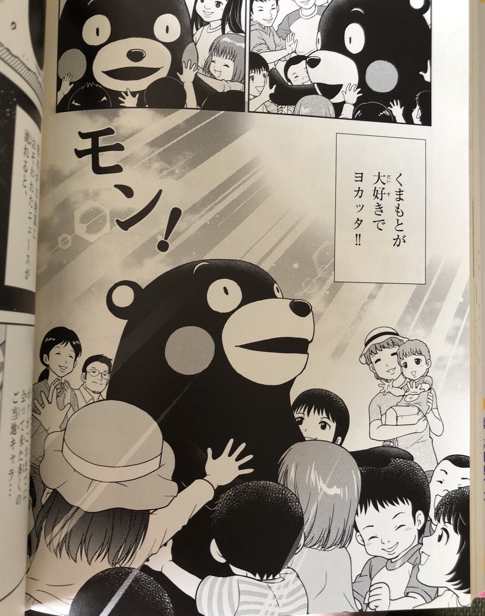 熊本の英雄くまモンさん そうそうたる偉人に並んで伝記を出版 内容が気になる 地道な活躍や泣けるエピソードが満載らしい Togetter