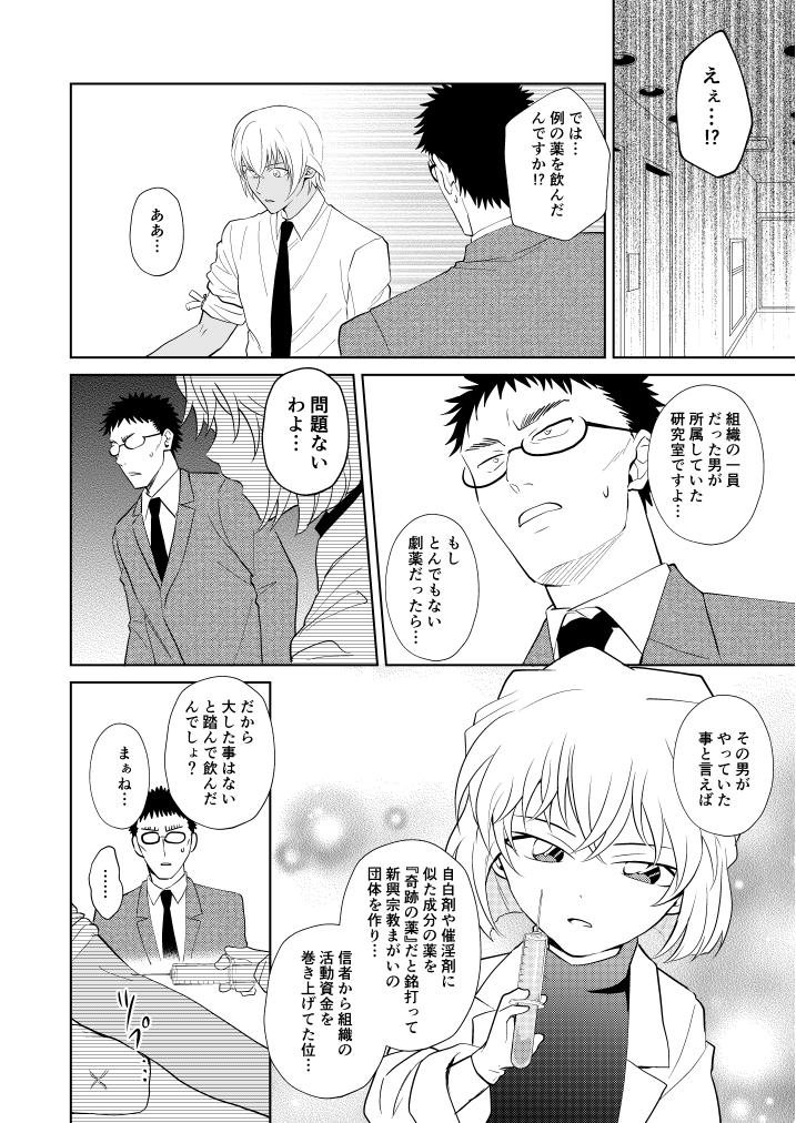 【インテ新刊】赤安18禁サンプル | 蜷川あづら #pixiv https://t.co/vjypm0va1O よろしくお願いします😊 