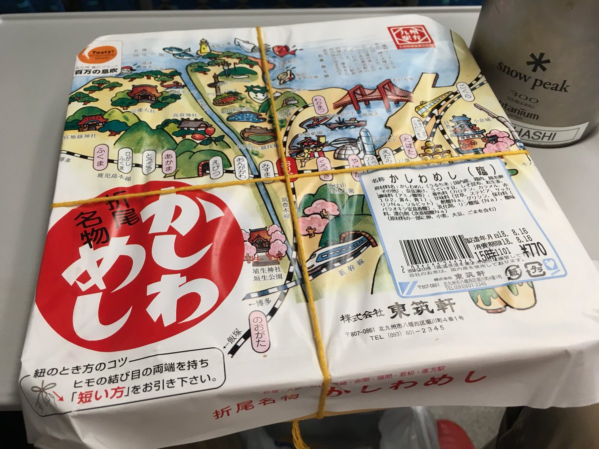 折尾名物かしわめし 折尾名物かしわめし