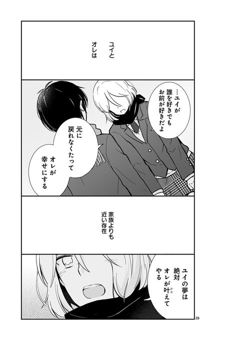 思春期ビターチェンジのtwitterイラスト検索結果 思春期ビターチェンジのtwitterイラスト検索結果