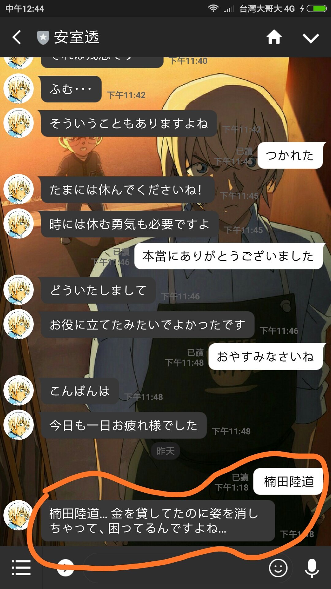 岬 みさき Mi Sa Ki Twitterren 安室さん 可愛いwww 安室透 名探偵コナン 名探偵コナン好きと繋がりたい 安室透line 降谷零 拡散希望 岬 みさき Mi Sa Ki Twitterren 安室さん 可愛いwww 安室透 名探偵コナン 名探偵コナン好きと繋がりたい 安室透line 降谷零 拡散希望
