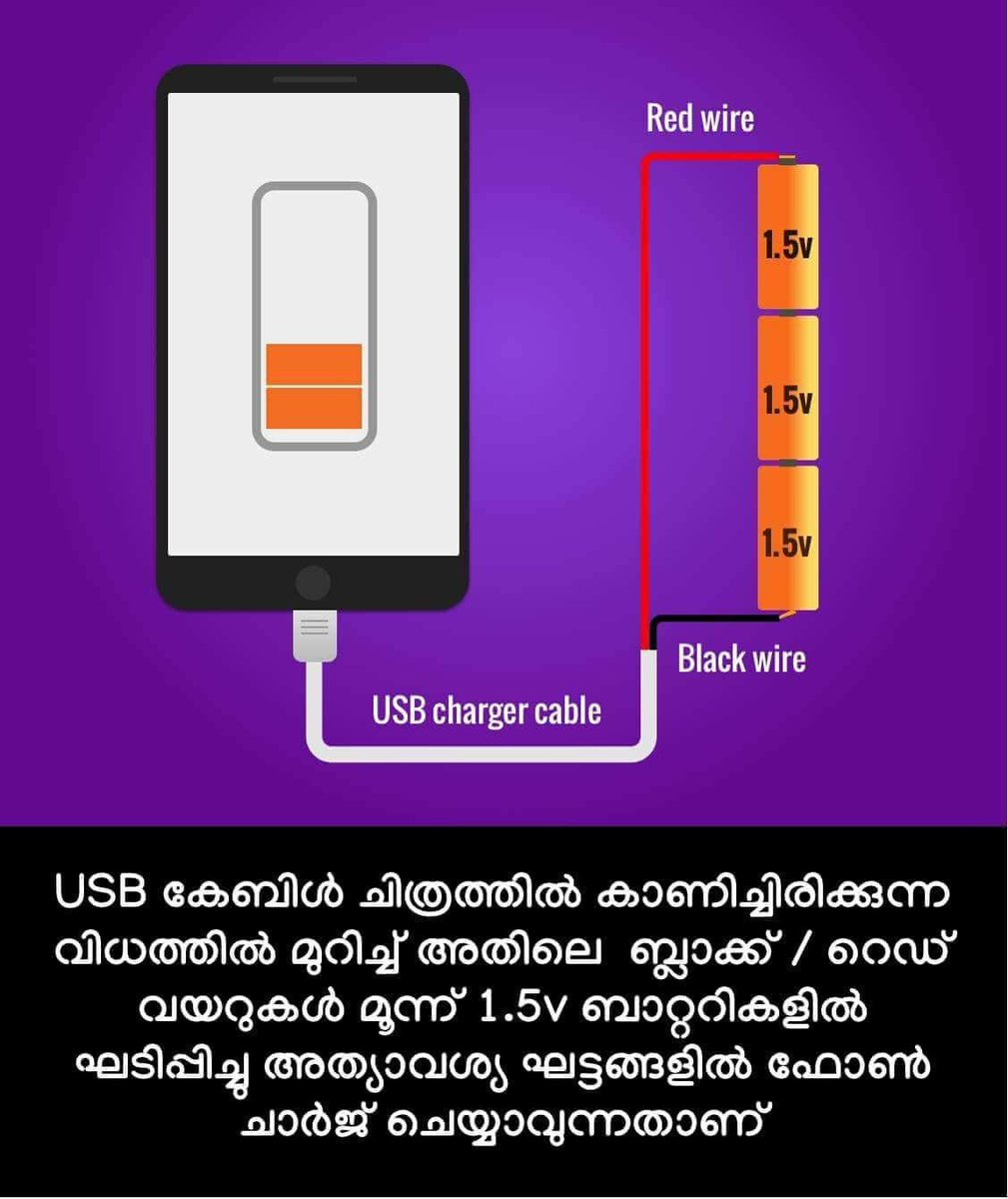 Pass this info to your dear ones as well.
You’ll find 4 wires inside a cable. Use the red and black to connect to a 3-5 battery set up as in the pic. ( red for top(+), and black for bottom(-) of the battery pack. Hold it for at least 10 minutes. #KeralaFlood #MobileCharging