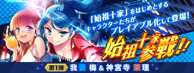 アプリゲーム グリモア 私立グリモワール魔法学園 に出演決定 おしらせ