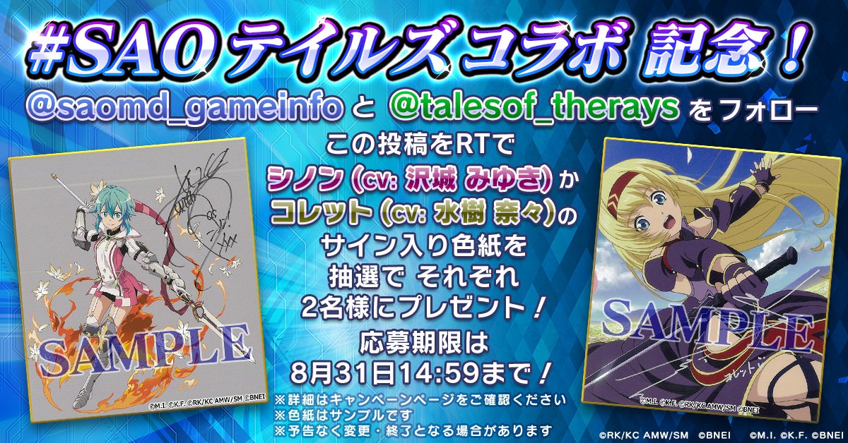 公式】テイルズ オブ ザ レイズ على X: 