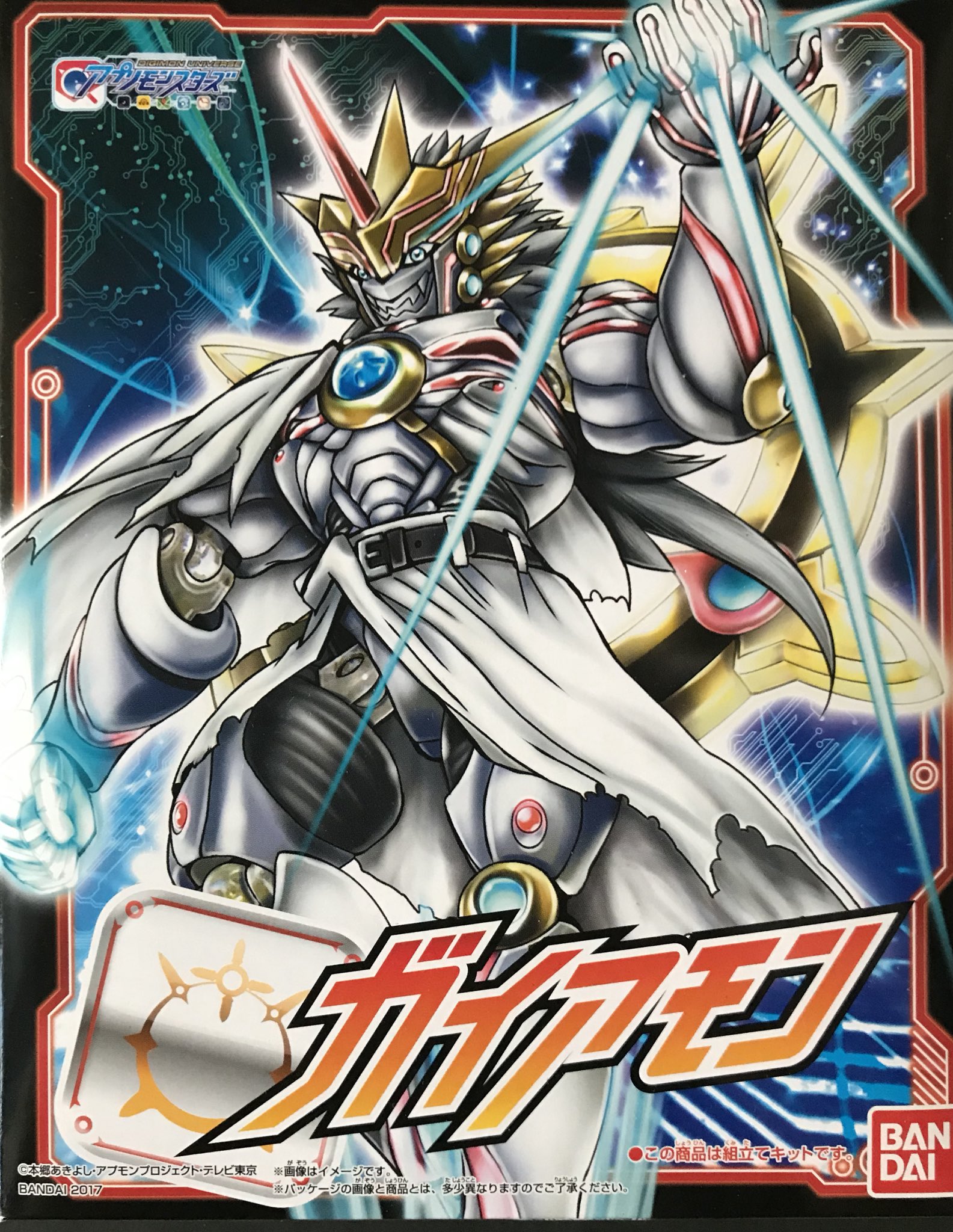 ポ*ト様 希少!アプリアライズアクション ガイアモン アプリモンスターズ Jの巡礼 on X:
