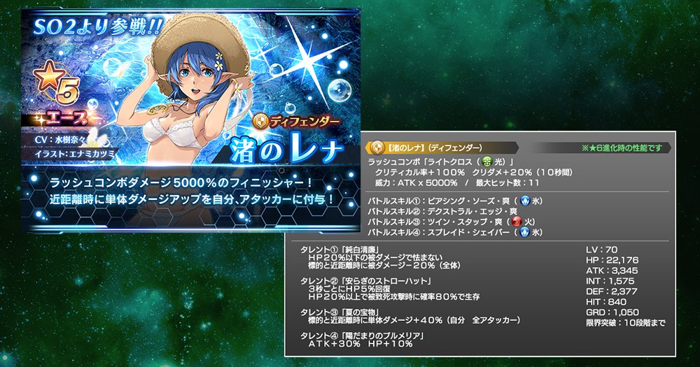 So2 スターオーシャンセカンドストーリー30 転載禁止 C 2ch Net