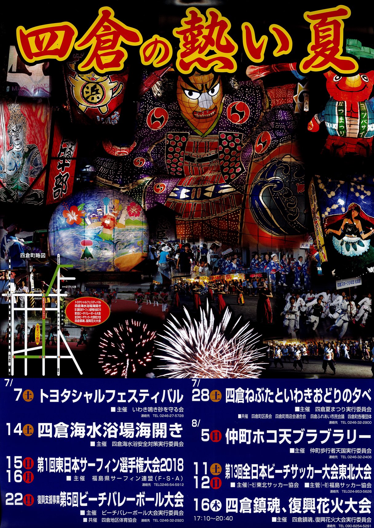 いわき市総合観光案内所 四倉鎮魂 復興花火大会 本日午後5時30分から四倉海岸で開催される 四倉鎮魂 復興花火大会 雨天の場合 予定されていたプログラムが一部中止となることがあります 何卒ご了承ください T Co Qjgoixlvfg Twitter