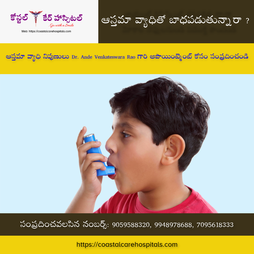 Best Treatment for Asthma @coastalcaregnt coastalcarehospitals.com
#asthma #bronchitis #wheezing #fastbreathing #rapidbreathing  #chestpressure #flare #anxiety   #throatirritation #pulmonolgist #bestdoctor #bestpulmonologist #hospitals #guntur #privatehospital #ehs #esi #Amaravati