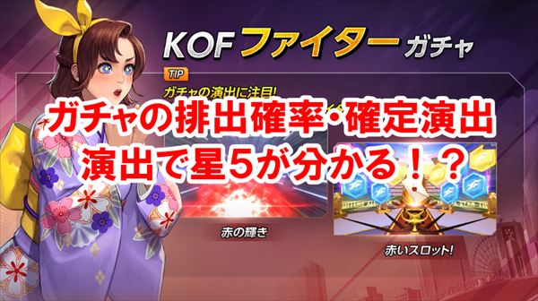 Kofオールスター攻略wiki Kofallstarsouko Twitter