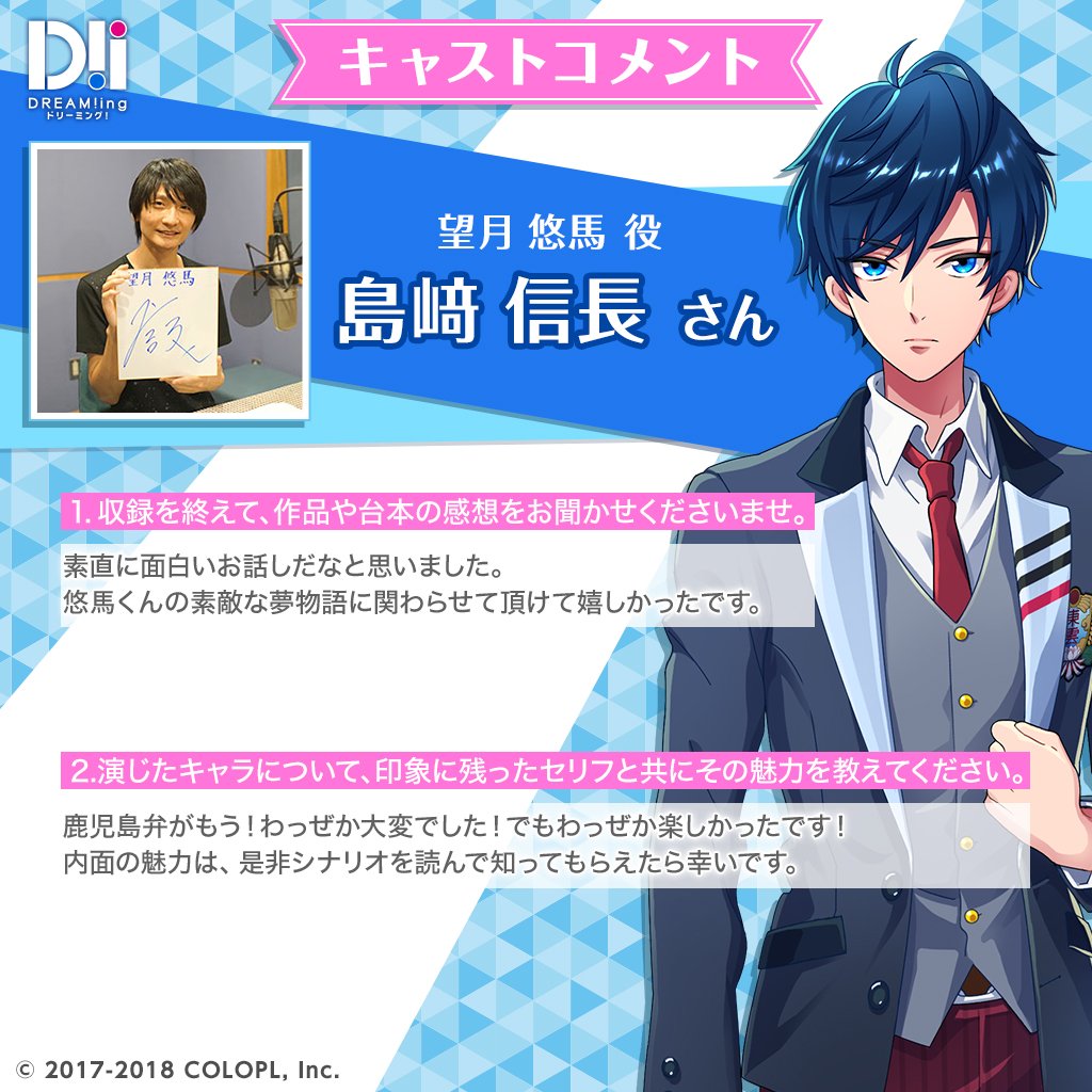 公式：DREAM!ing‏/ドリーミング！ on X: 