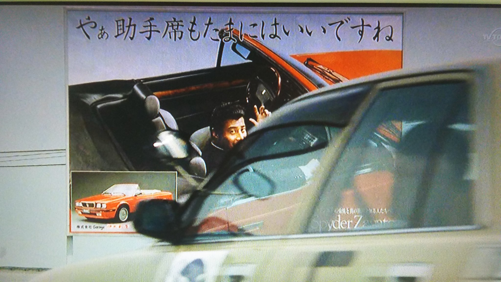 Meza Mashi 舘ひろし 免許がない Tvtokyo T Co Kstm1ngshx Twitter