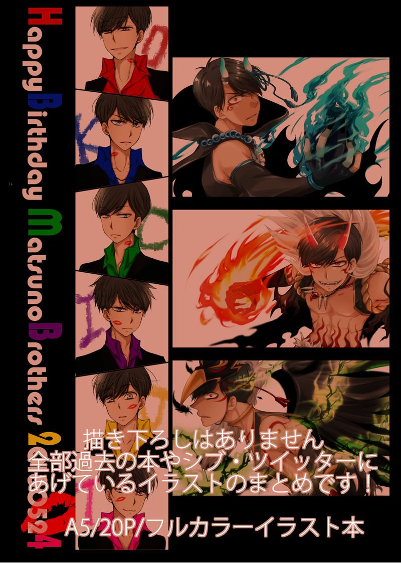 再録本のノベルティのフルカラーイラスト本～!驚愕の絵柄の変化に震えてほしい…😇もう一生イラスト本はださないと誓うよ…| 【8/19家宝】無配イラスト本サンプル | 水無月 https://t.co/69SVa0wg7M 