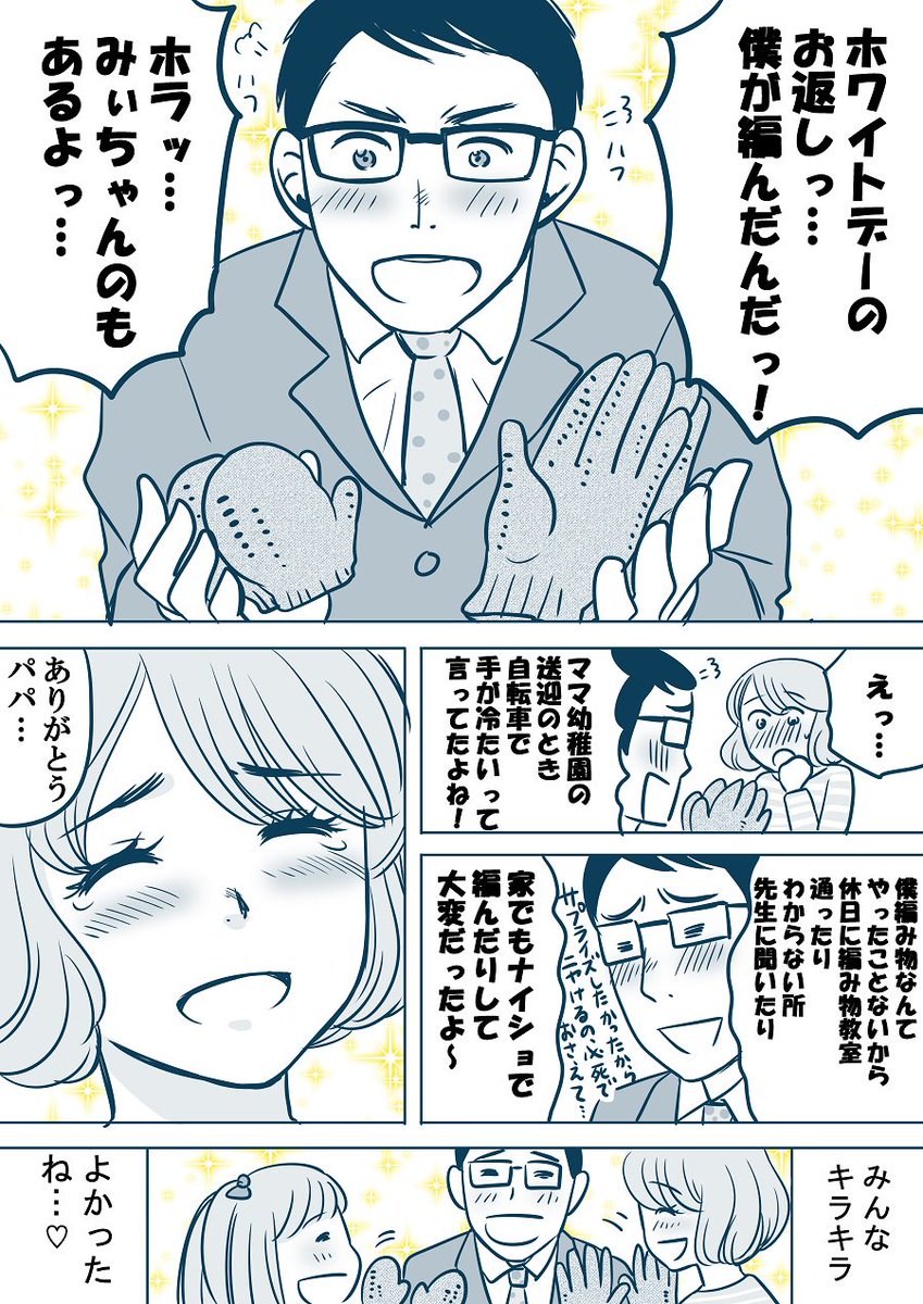 「ひとの気持ちが見えるみぃちゃん」 