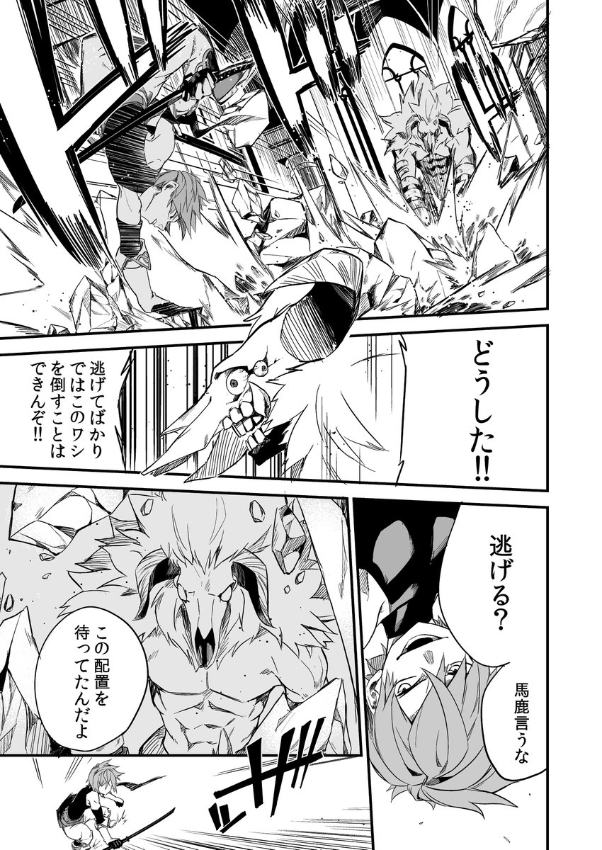 少年漫画っぽいものを描きたいという動機の為に3秒で考えた内容を形にしただけの特に意味のない漫画 