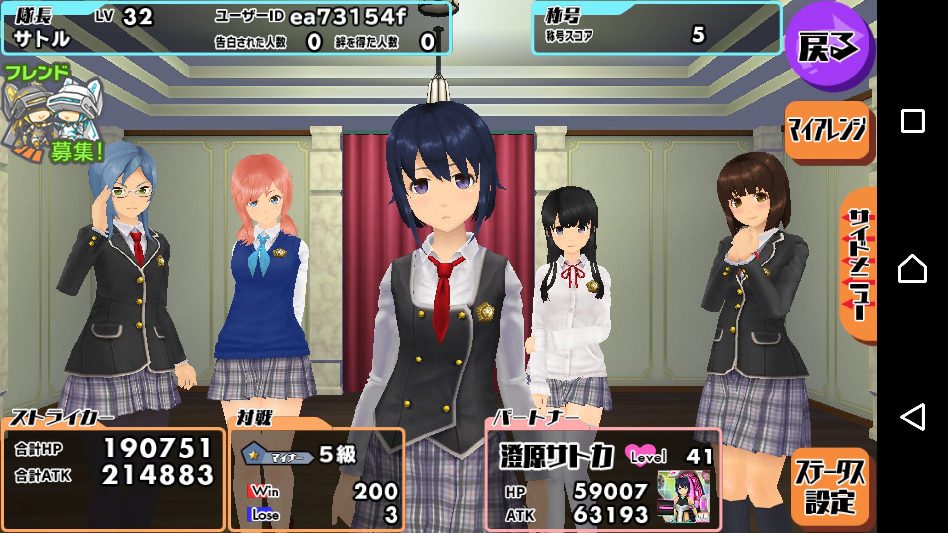 スクストフレンド募集 Twitter Search Twitter